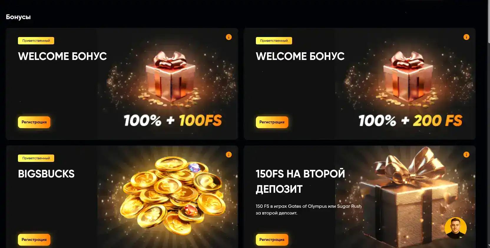 Интерфейс казино Биноби на мобильном устройстве